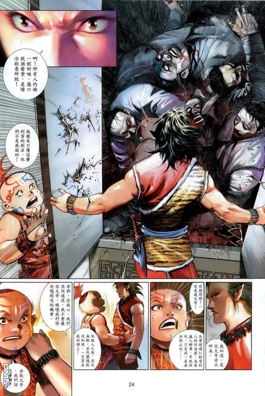 第492卷-第486话
