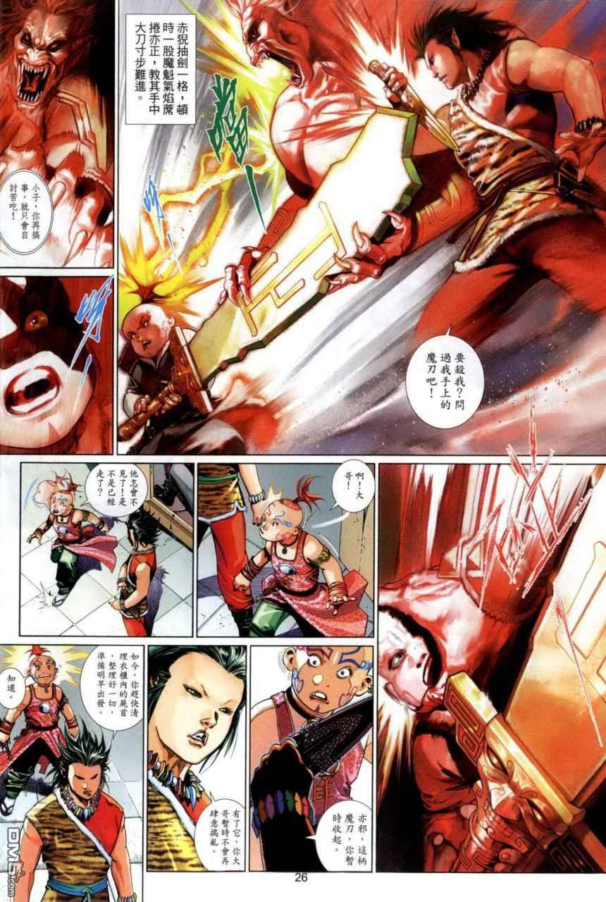 第492卷-第486话