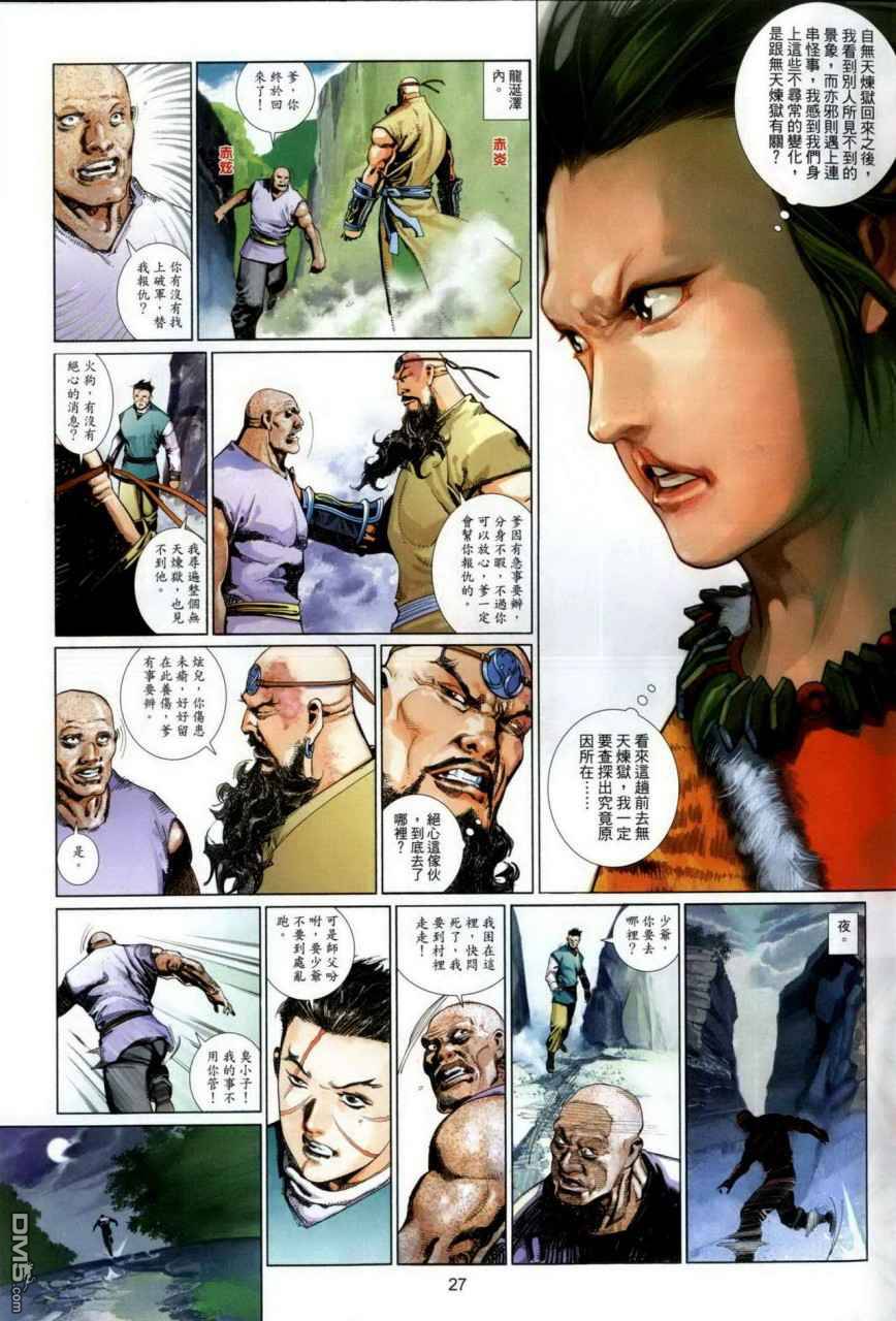 第492卷-第486话