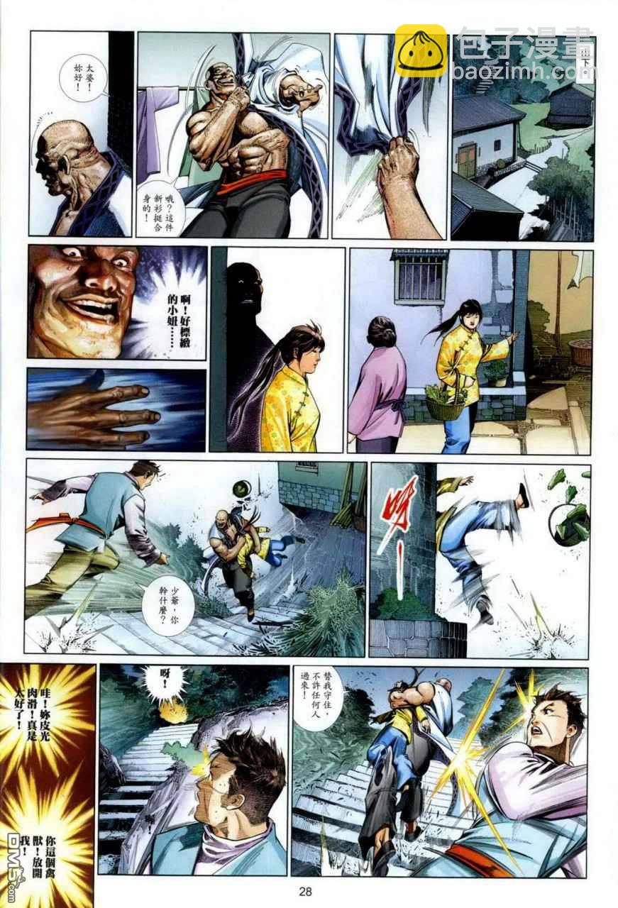 第492卷-第486话