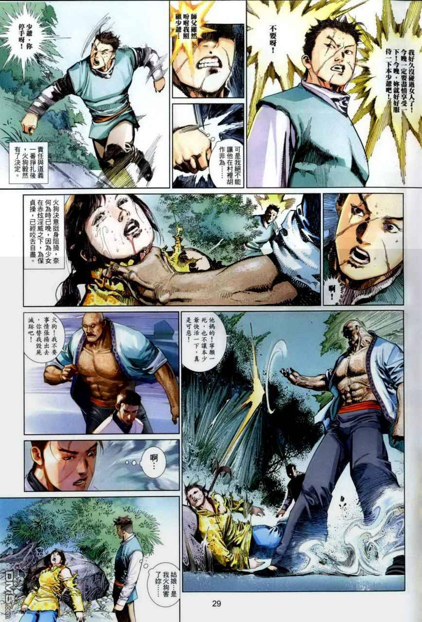 第492卷-第486话
