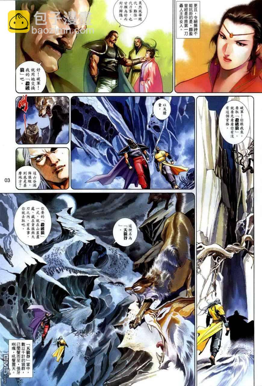 第492卷-第486话