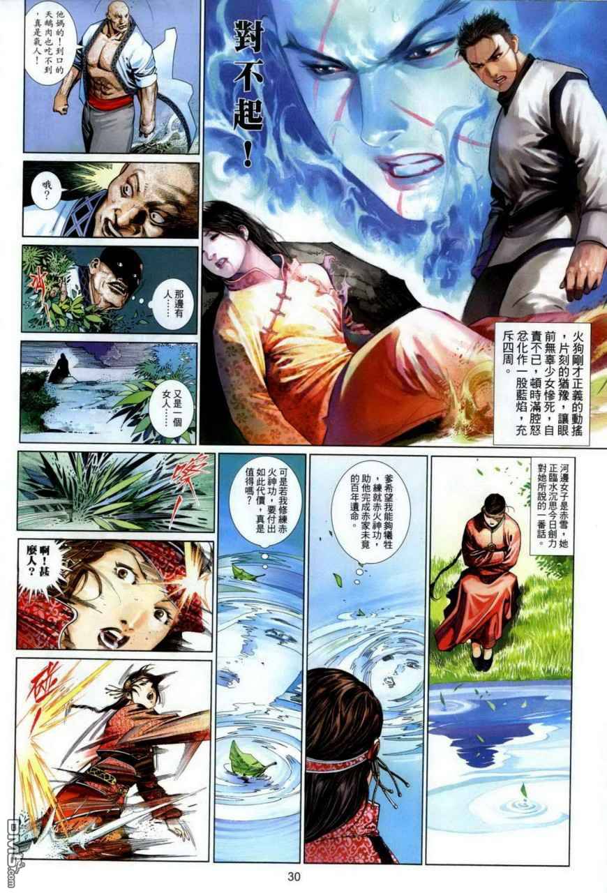 第492卷-第486话