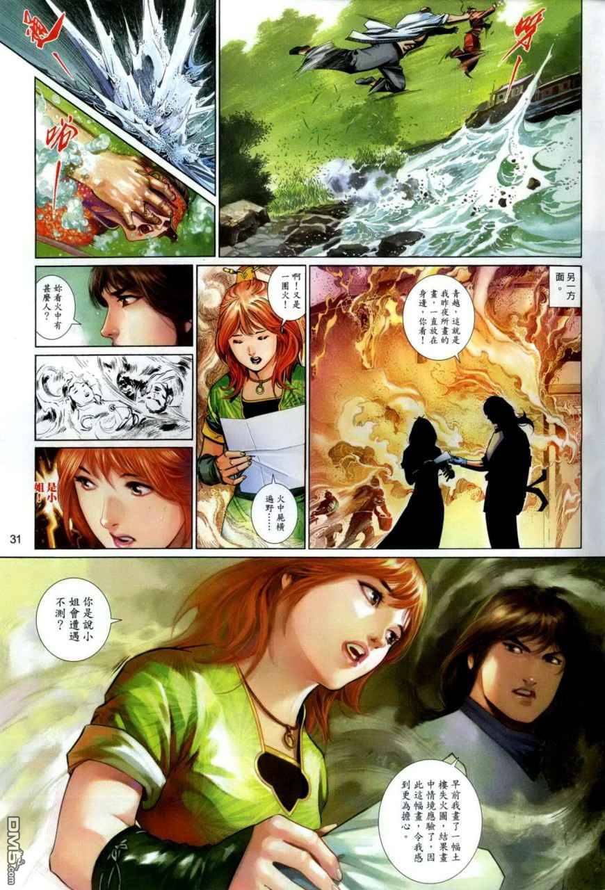 第492卷-第486话