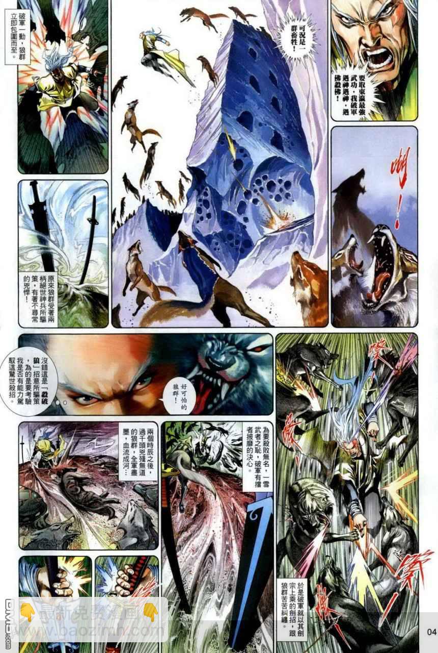 第492卷-第486话