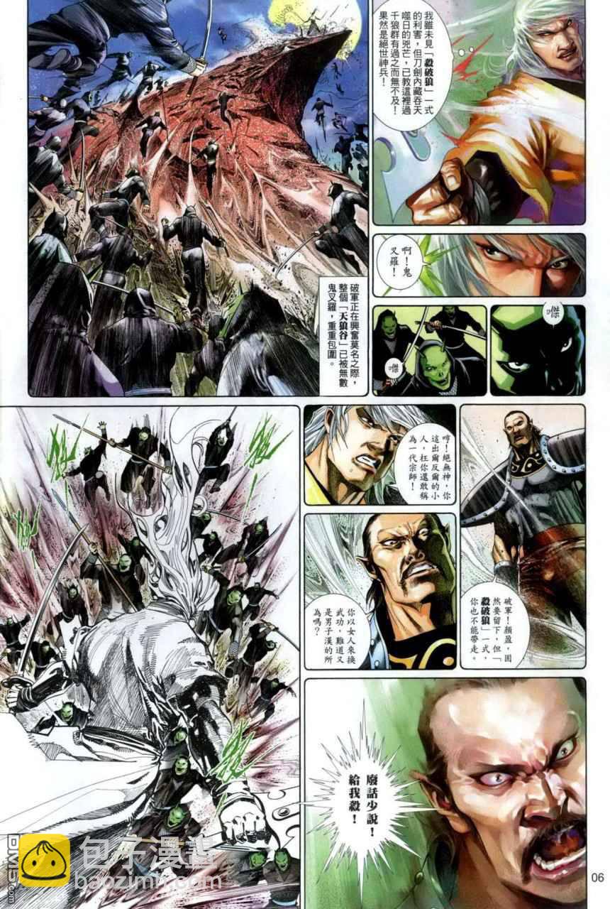 第492卷-第486话