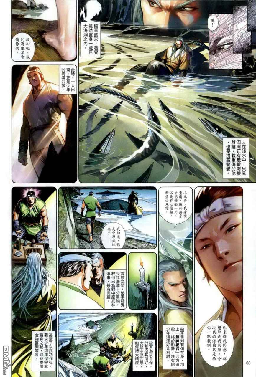 第492卷-第486话