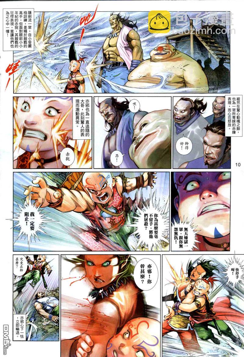 第494卷-第488话