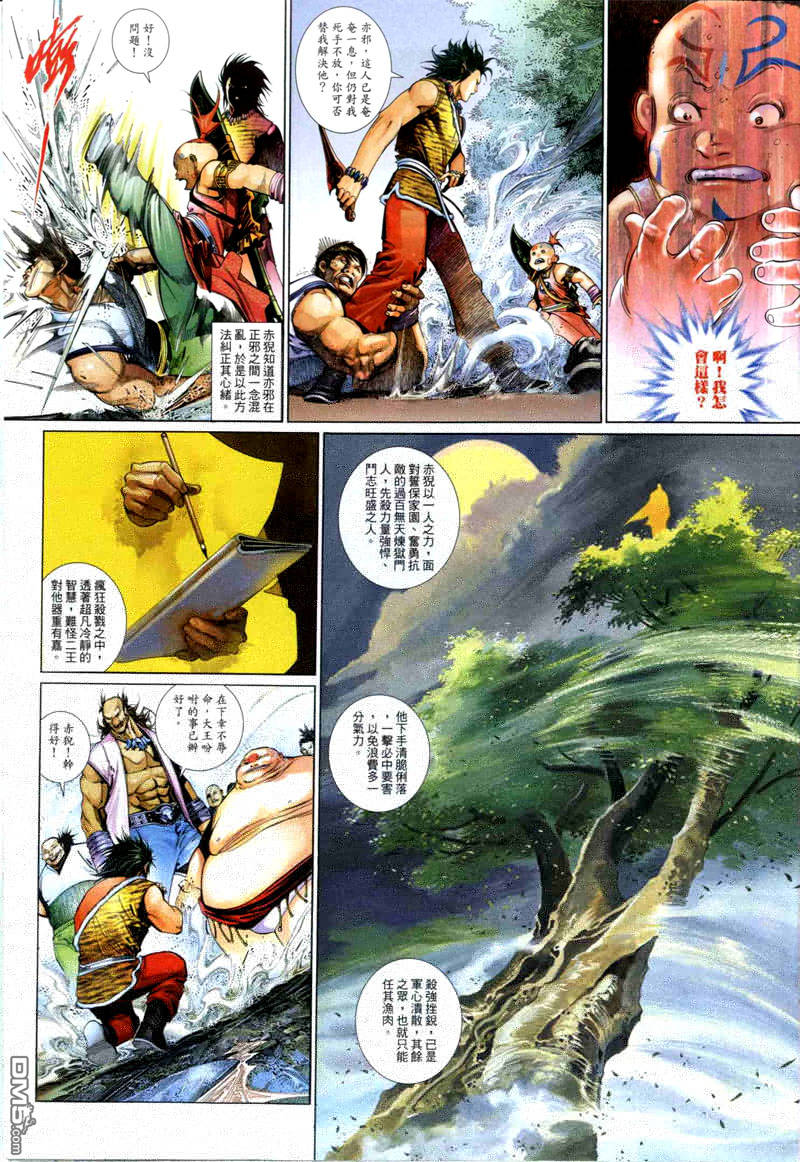 第494卷-第488话
