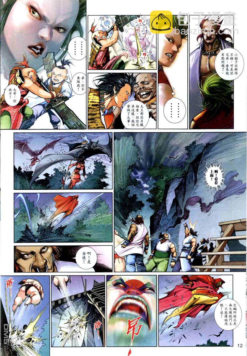 第494卷-第488话