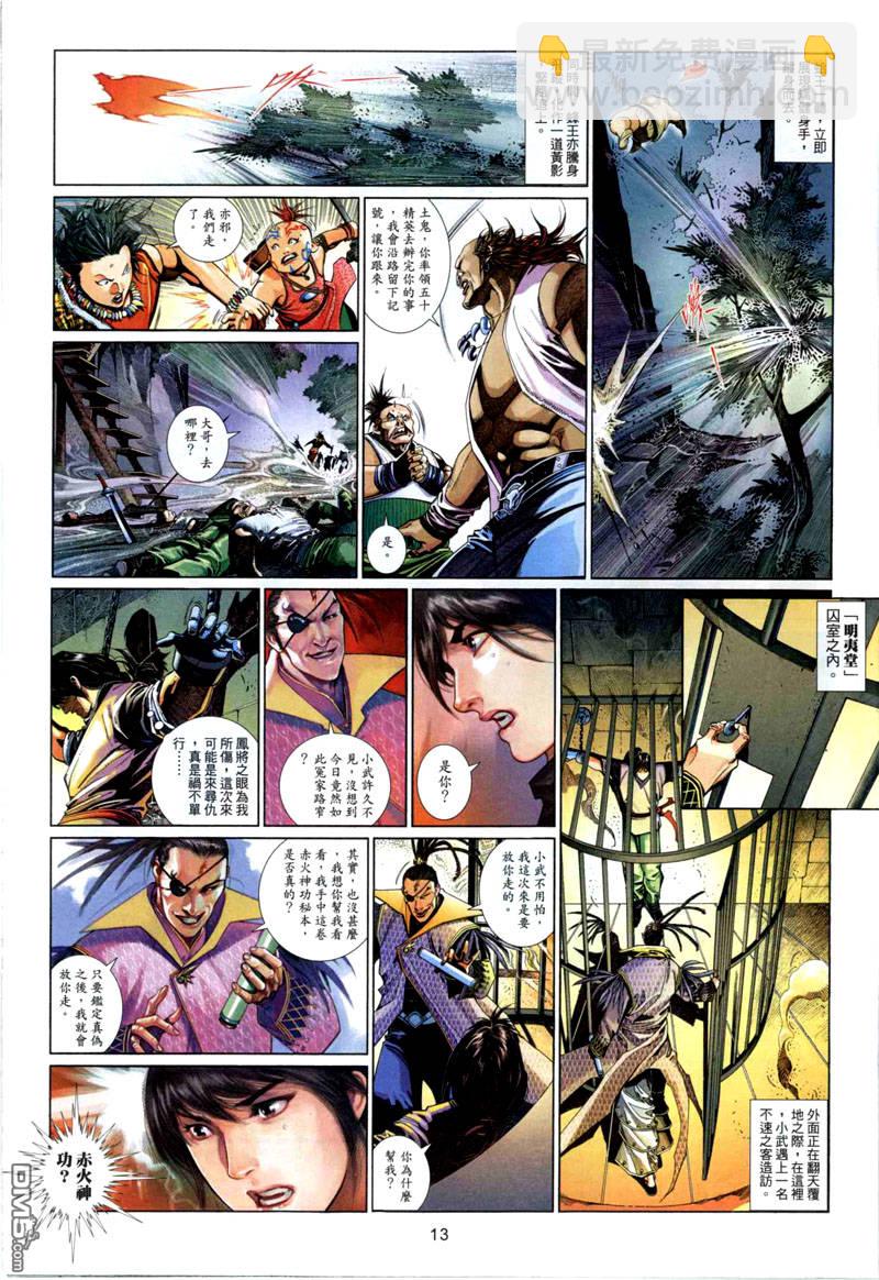 第494卷-第488话