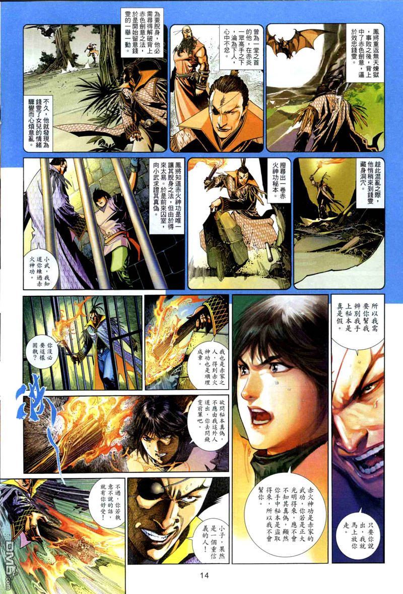 第494卷-第488话