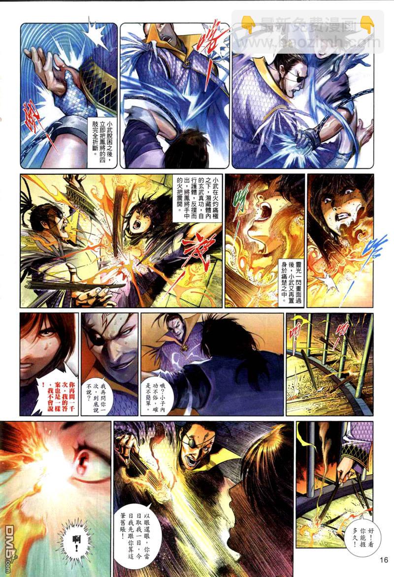 第494卷-第488话