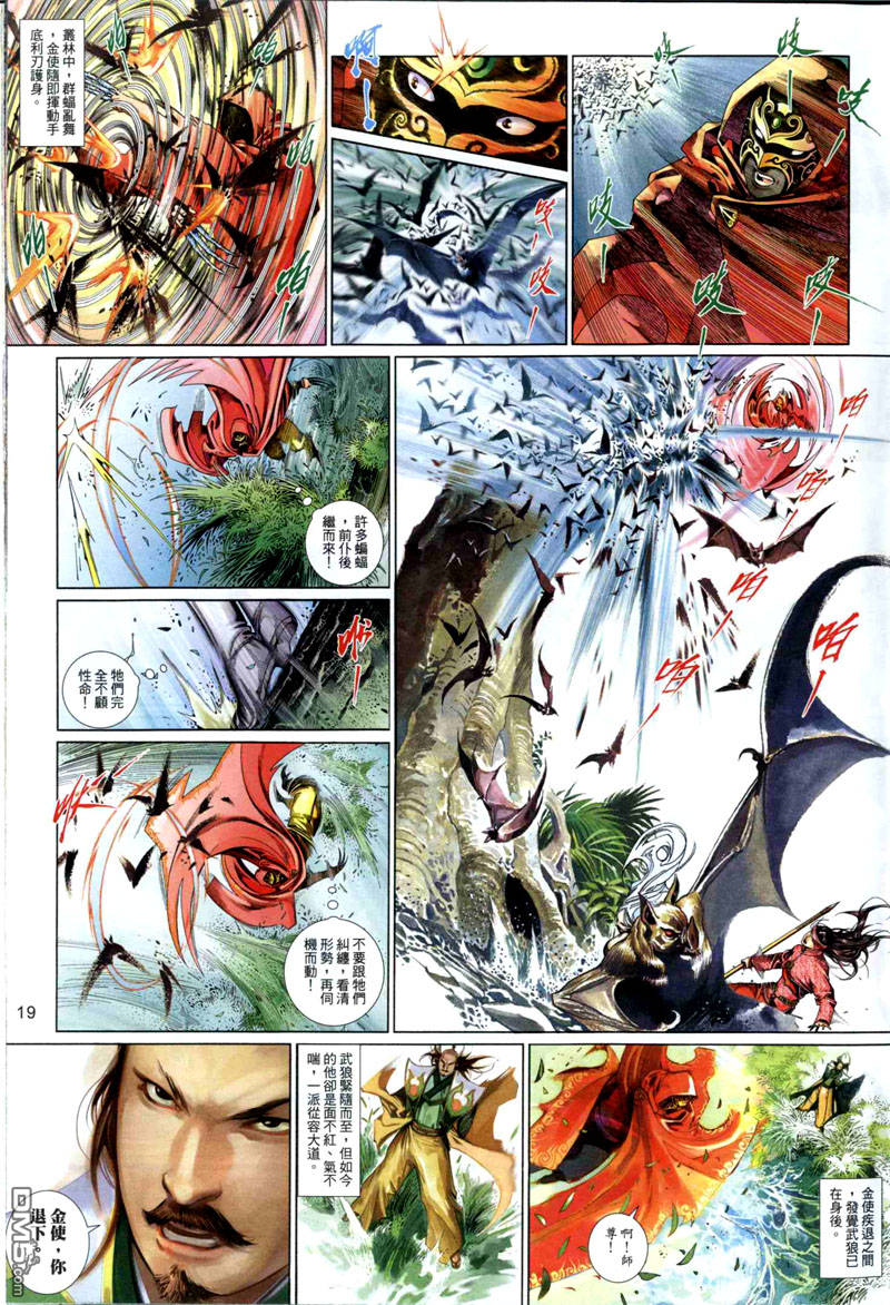第494卷-第488话