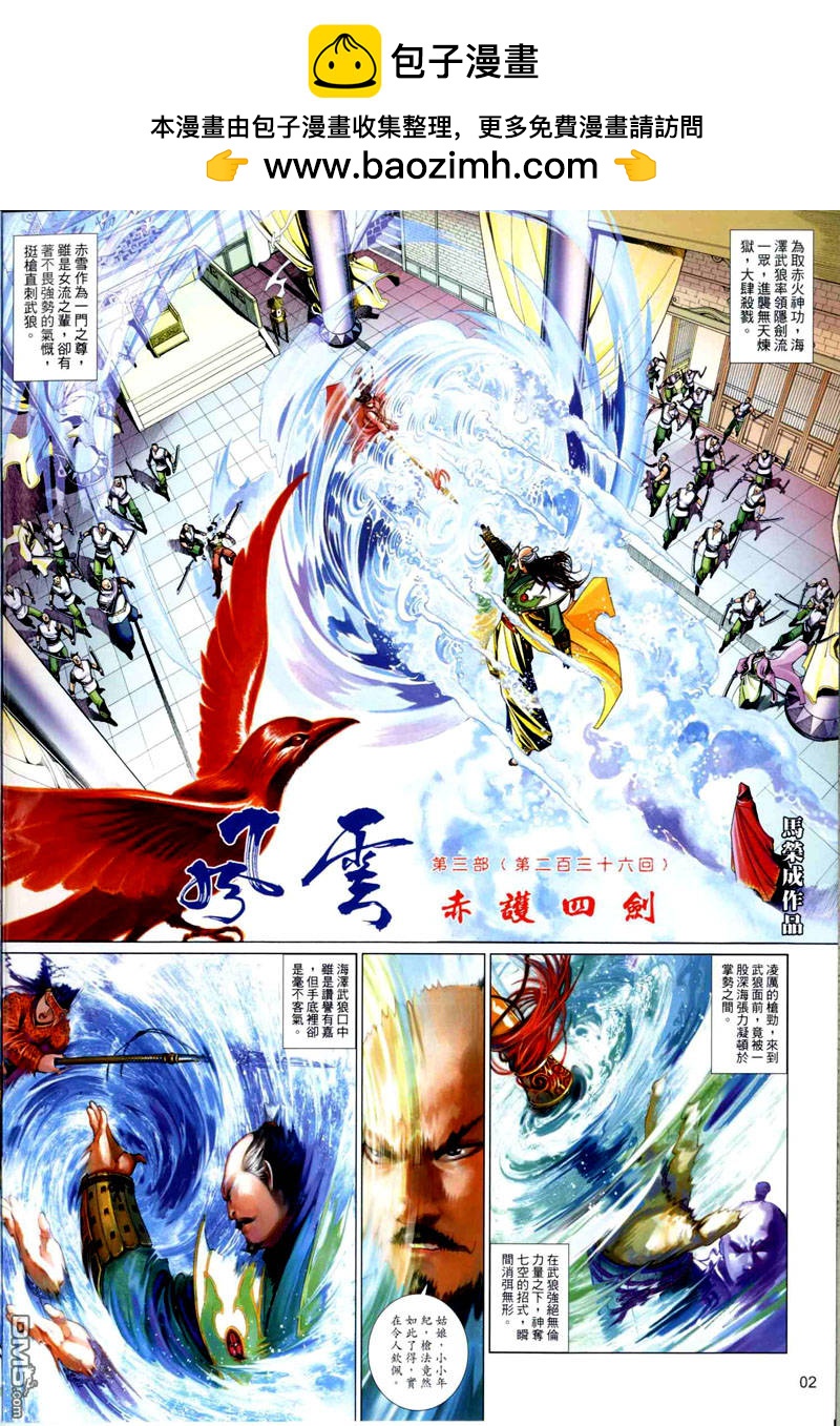 第494卷-第488话