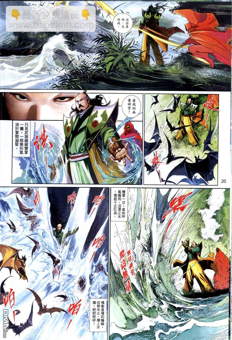 第494卷-第488话
