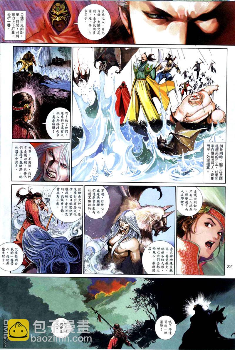 第494卷-第488话