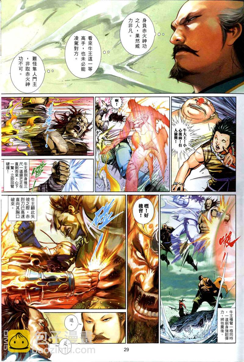 第494卷-第488话