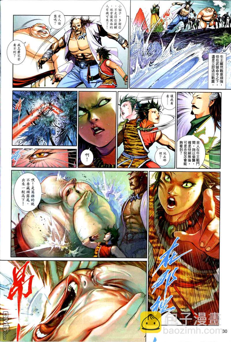 第494卷-第488话