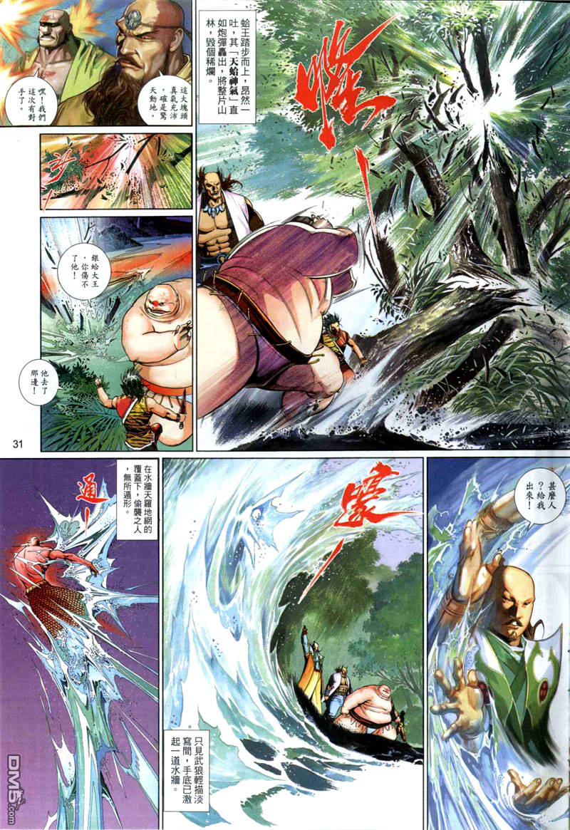第494卷-第488话
