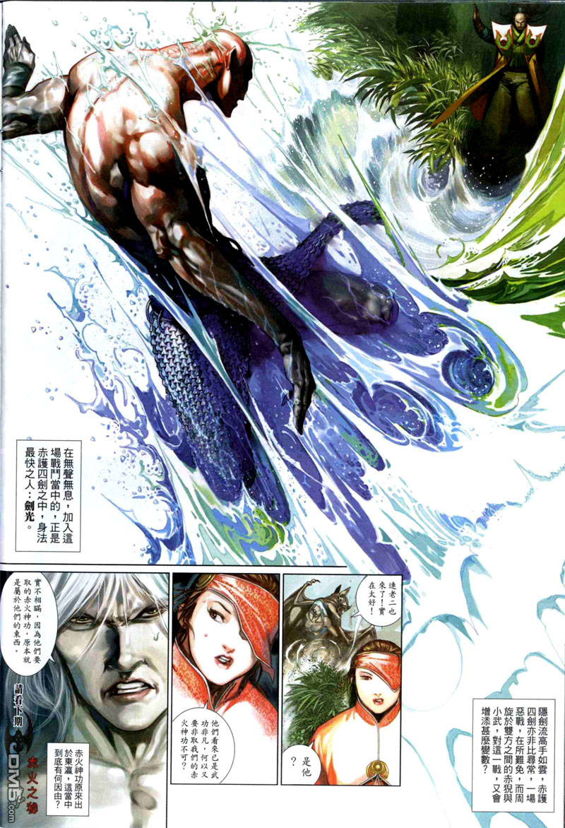 第494卷-第488话