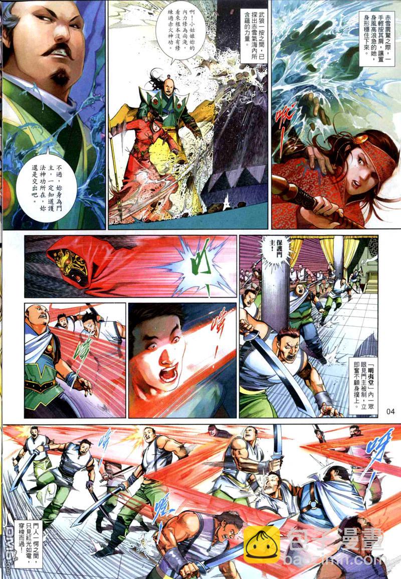 第494卷-第488话