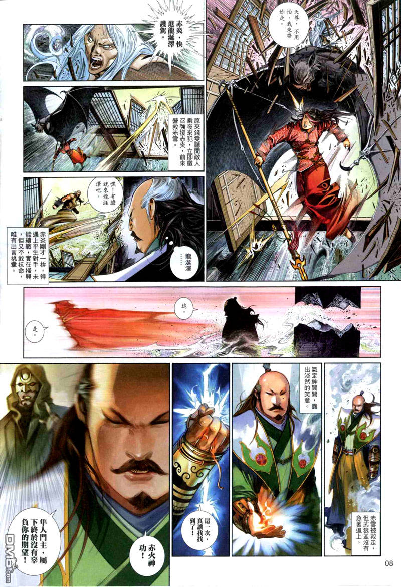 第494卷-第488话