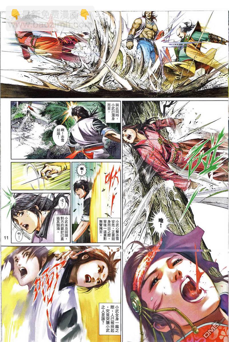 第496卷-第490话