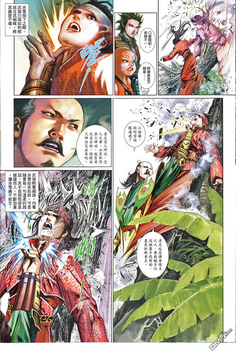 第496卷-第490话