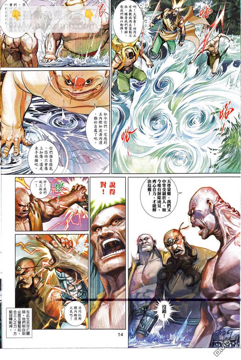 第496卷-第490话