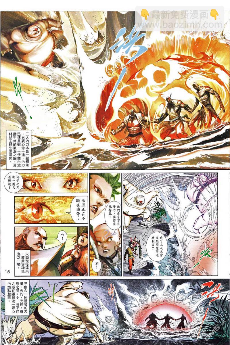 第496卷-第490话