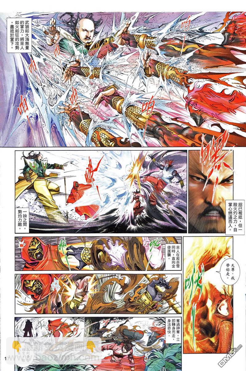 第496卷-第490话