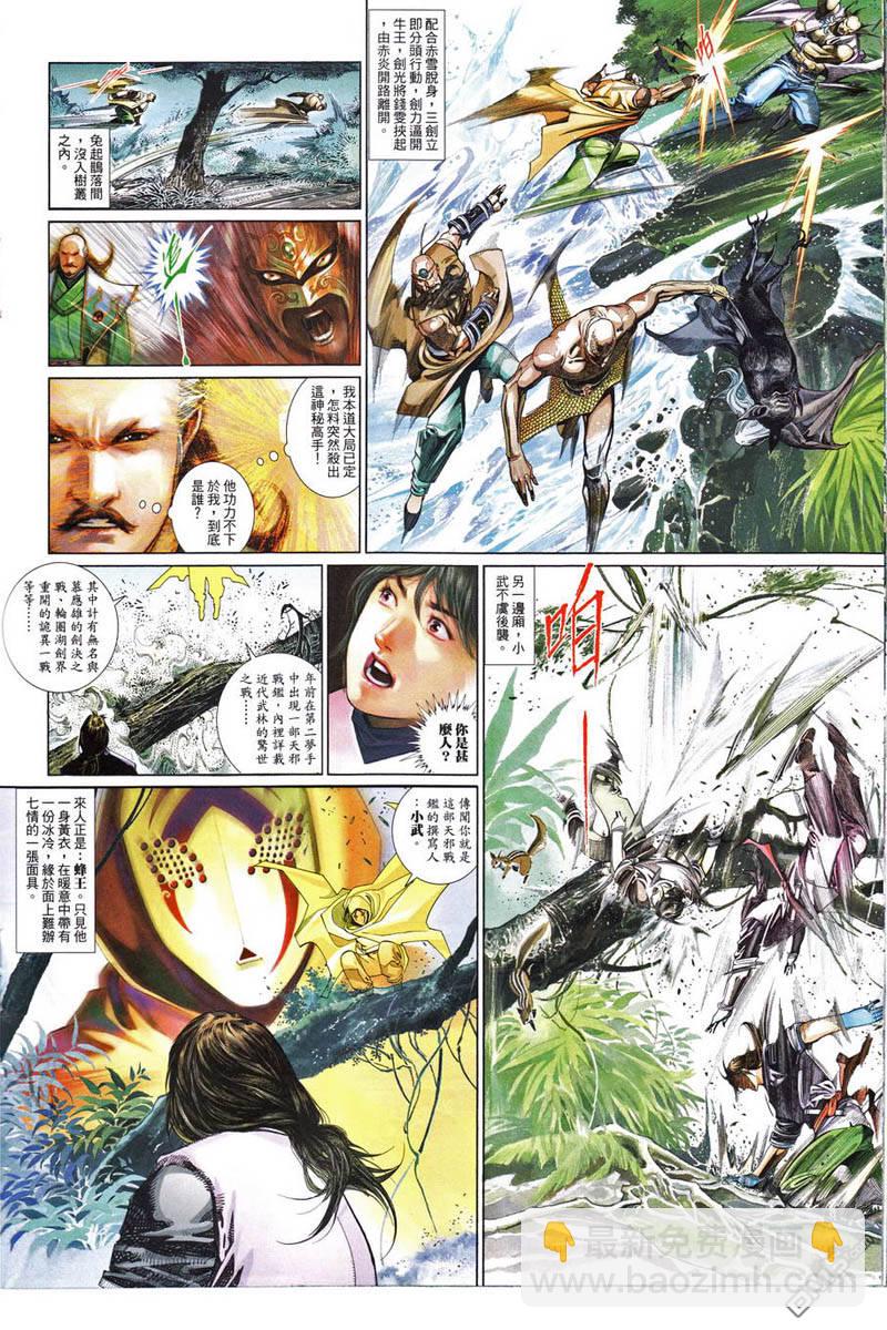 第496卷-第490话