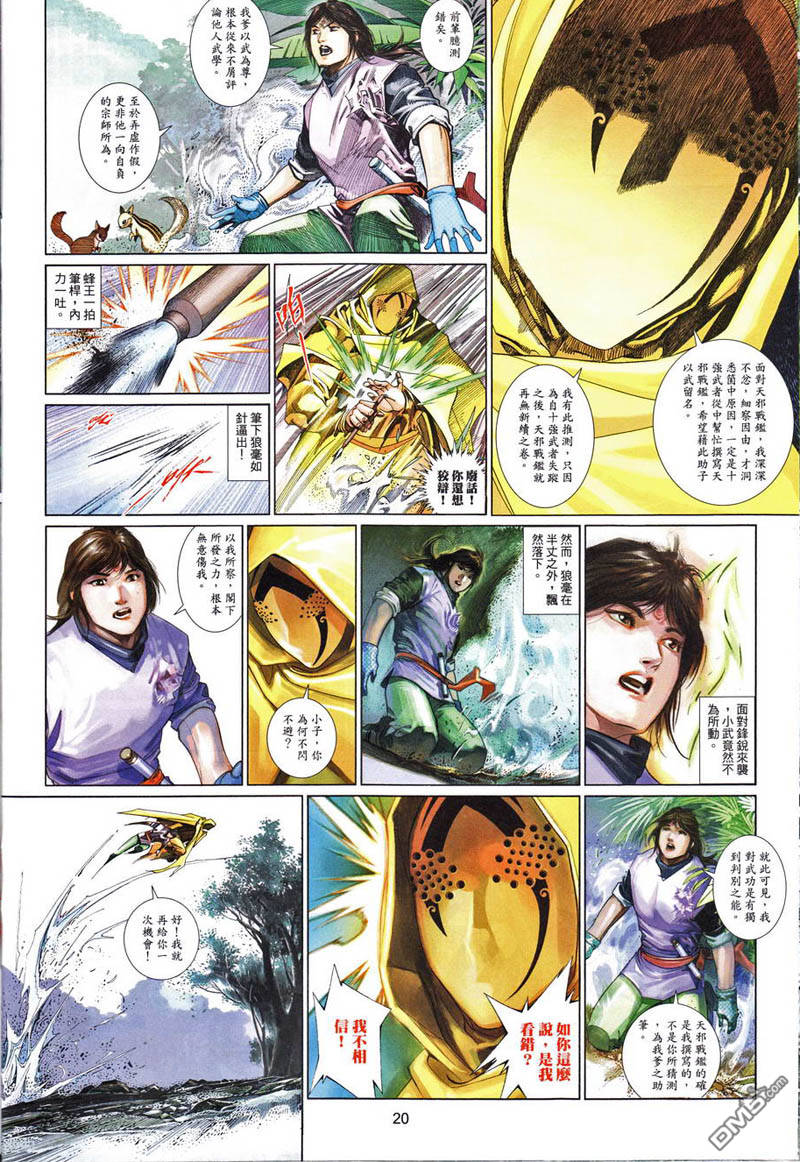 第496卷-第490话