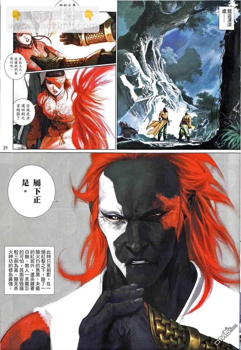 第496卷-第490话