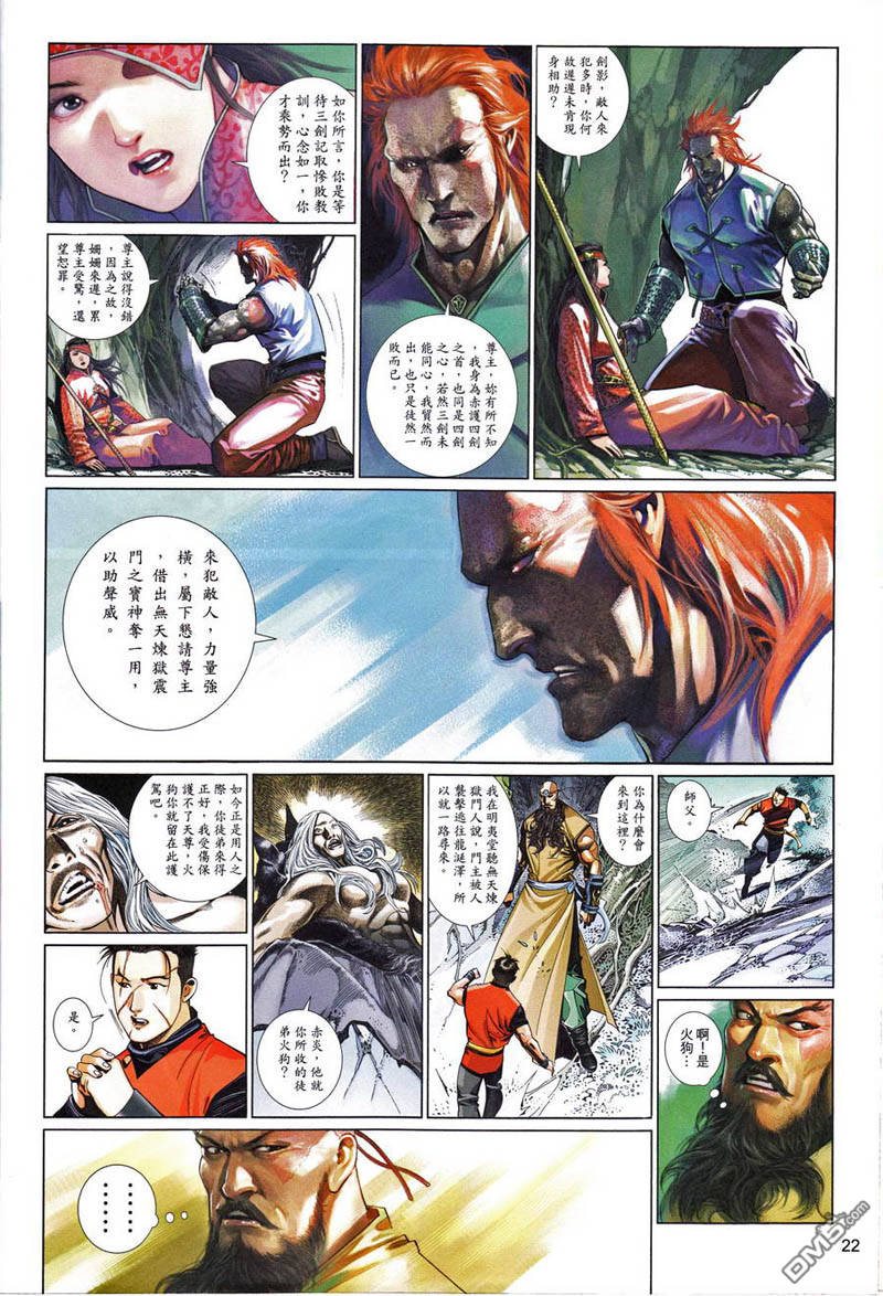 第496卷-第490话