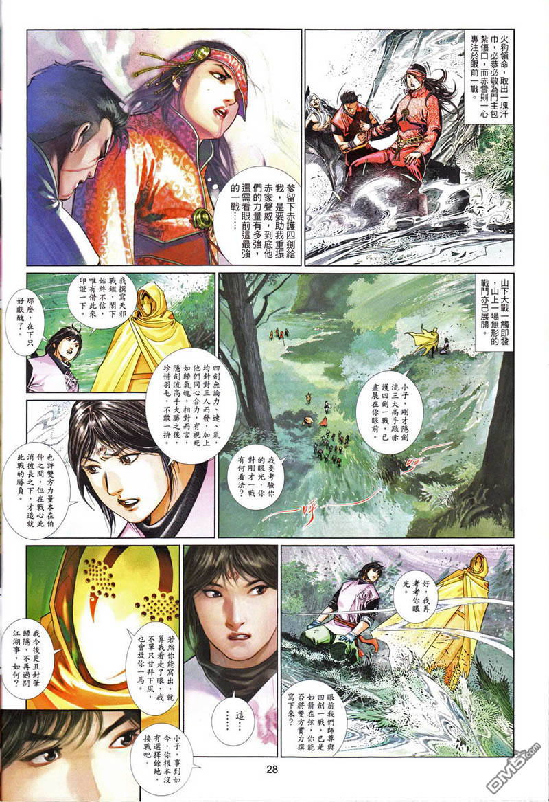 第496卷-第490话
