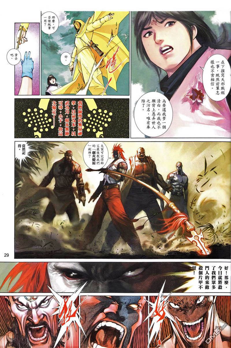 第496卷-第490话