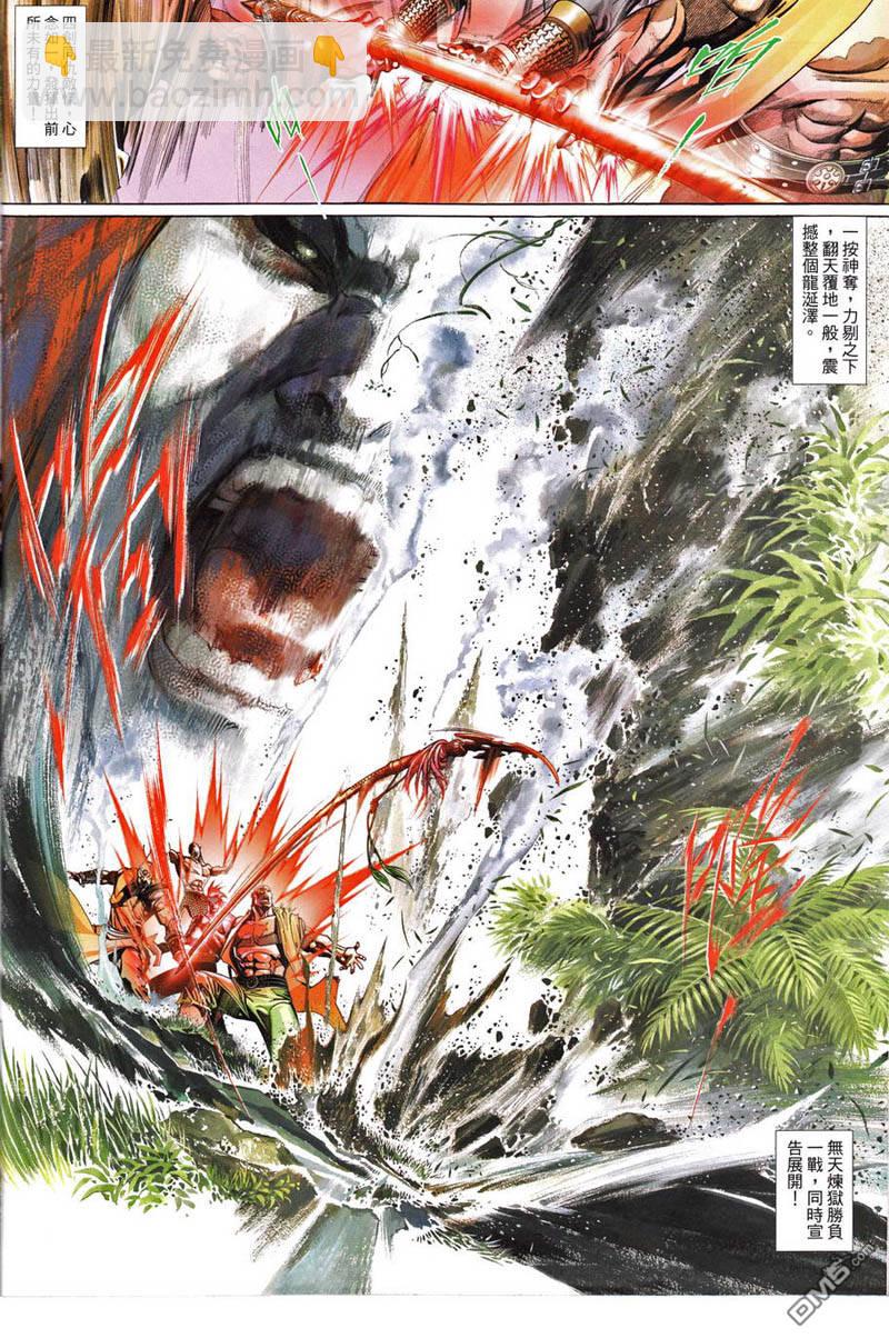 第496卷-第490话