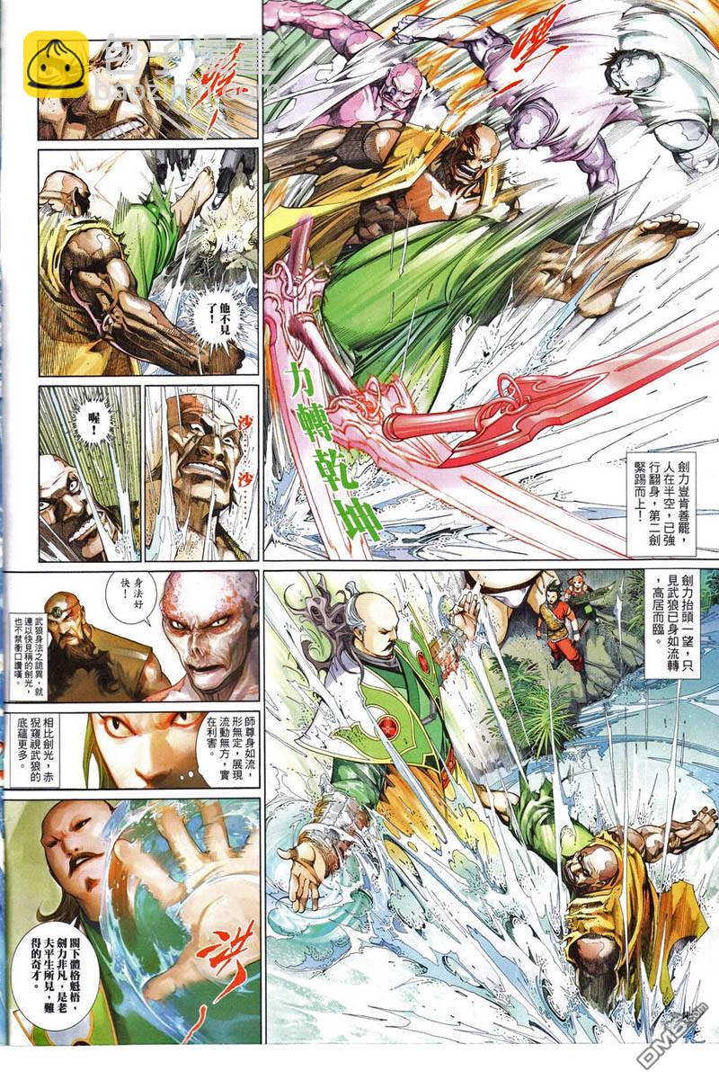 第496卷-第490话