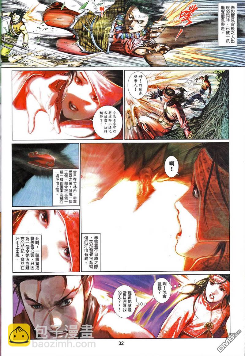 第496卷-第490话