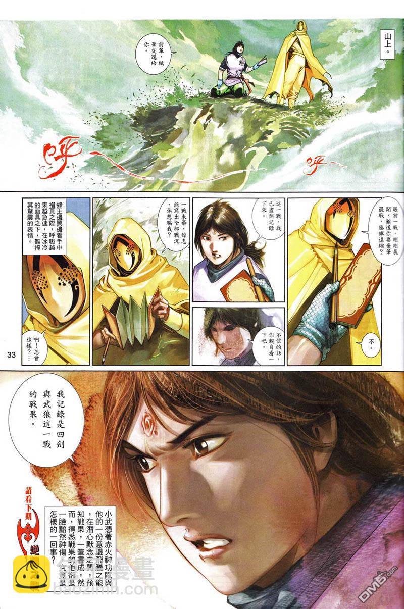 第496卷-第490话
