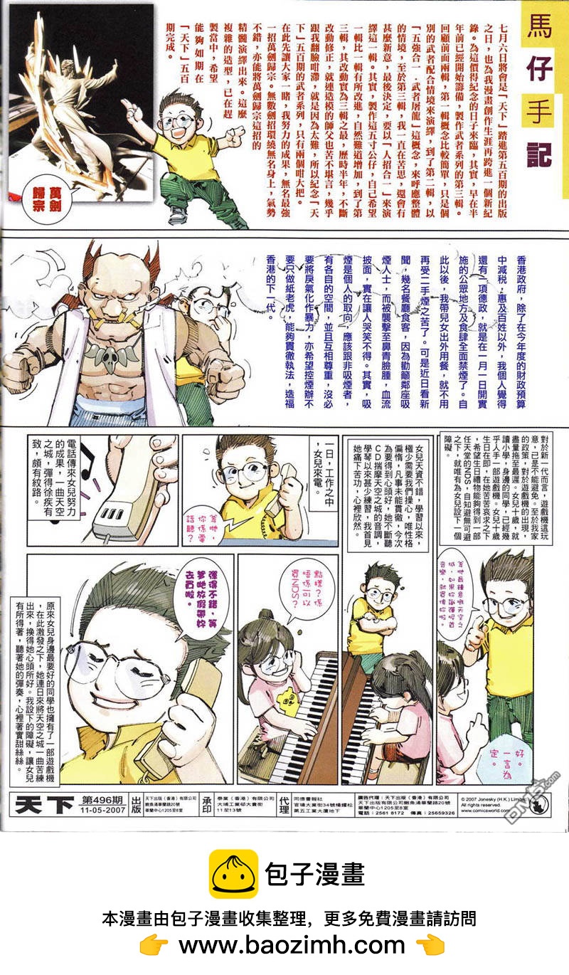第496卷-第490话