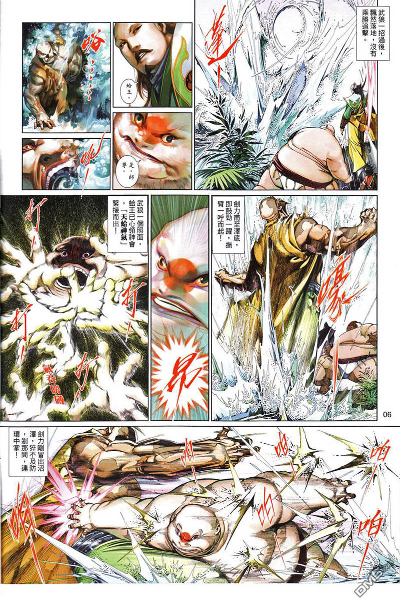 第496卷-第490话