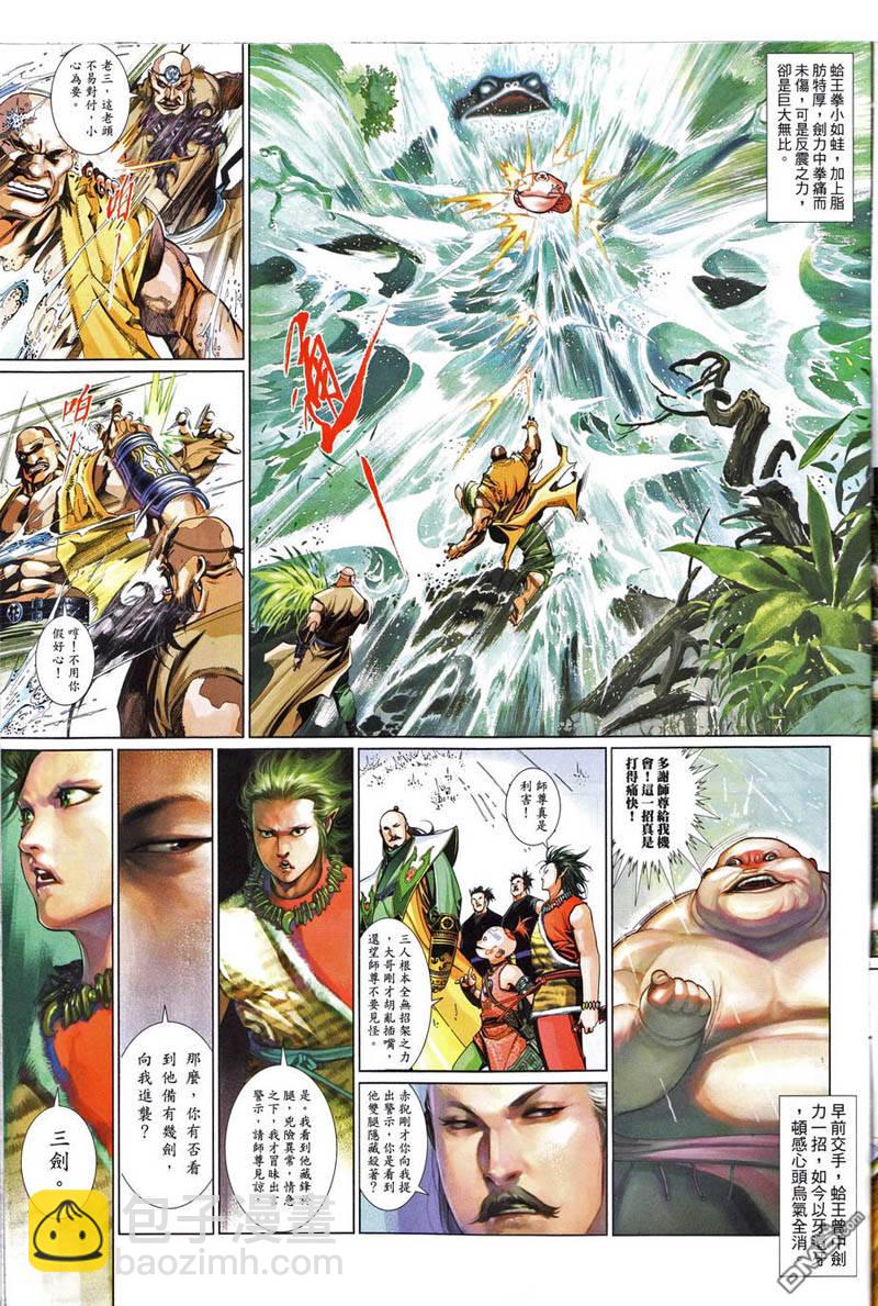 第496卷-第490话