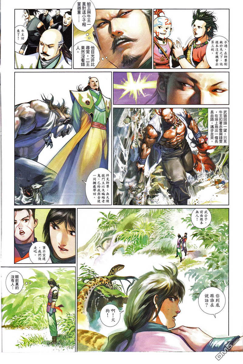 第496卷-第490话