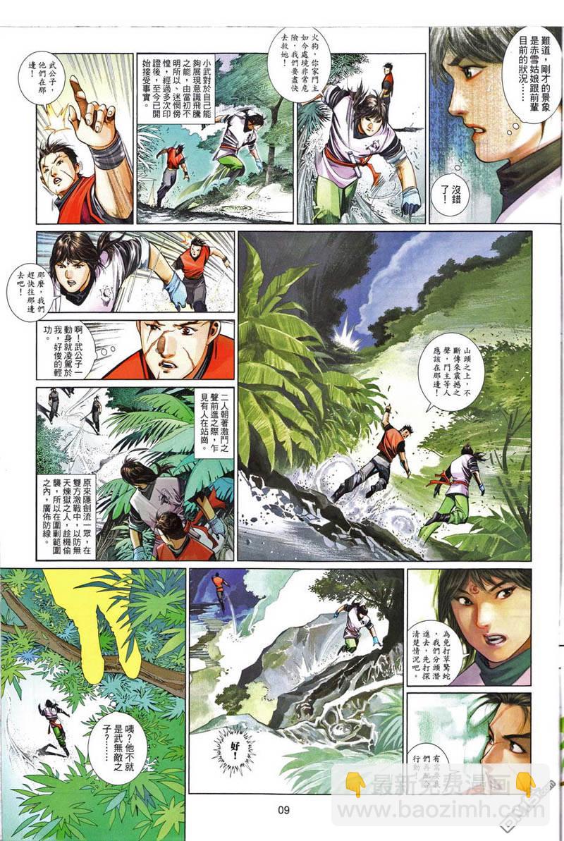 第496卷-第490话