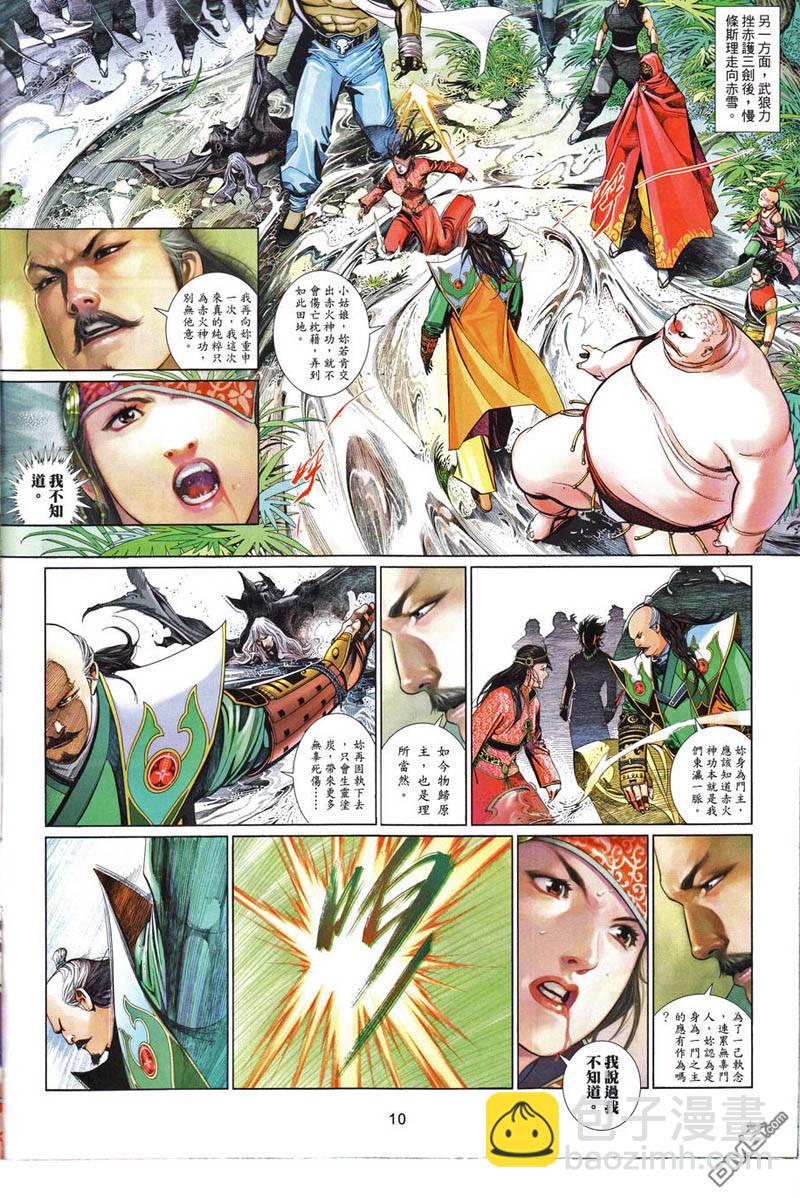 第496卷-第490话