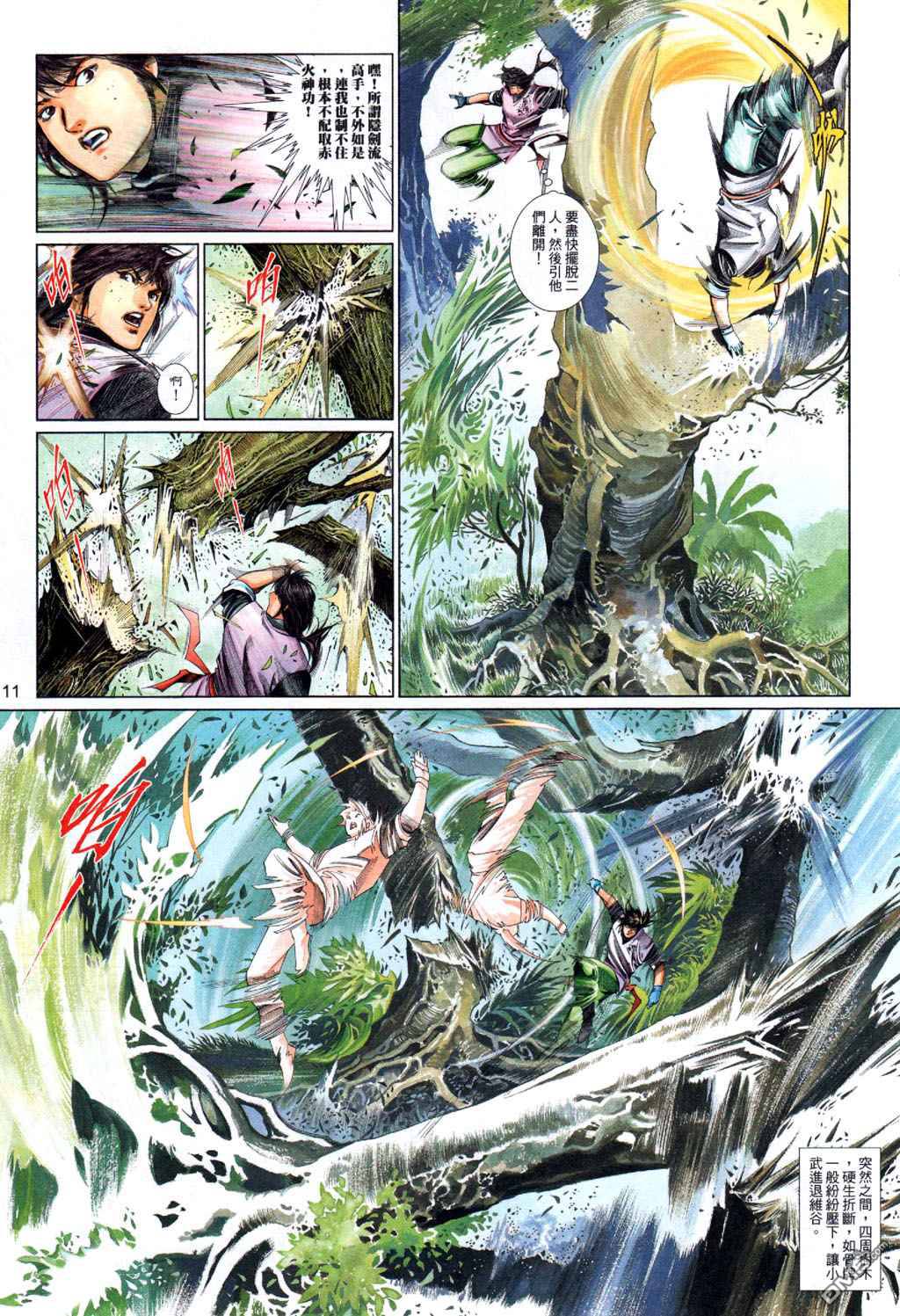 第498卷-第492话