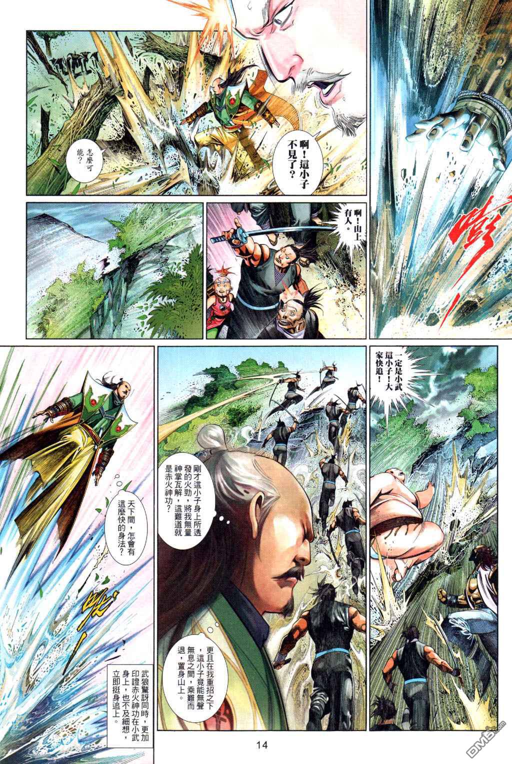 第498卷-第492话